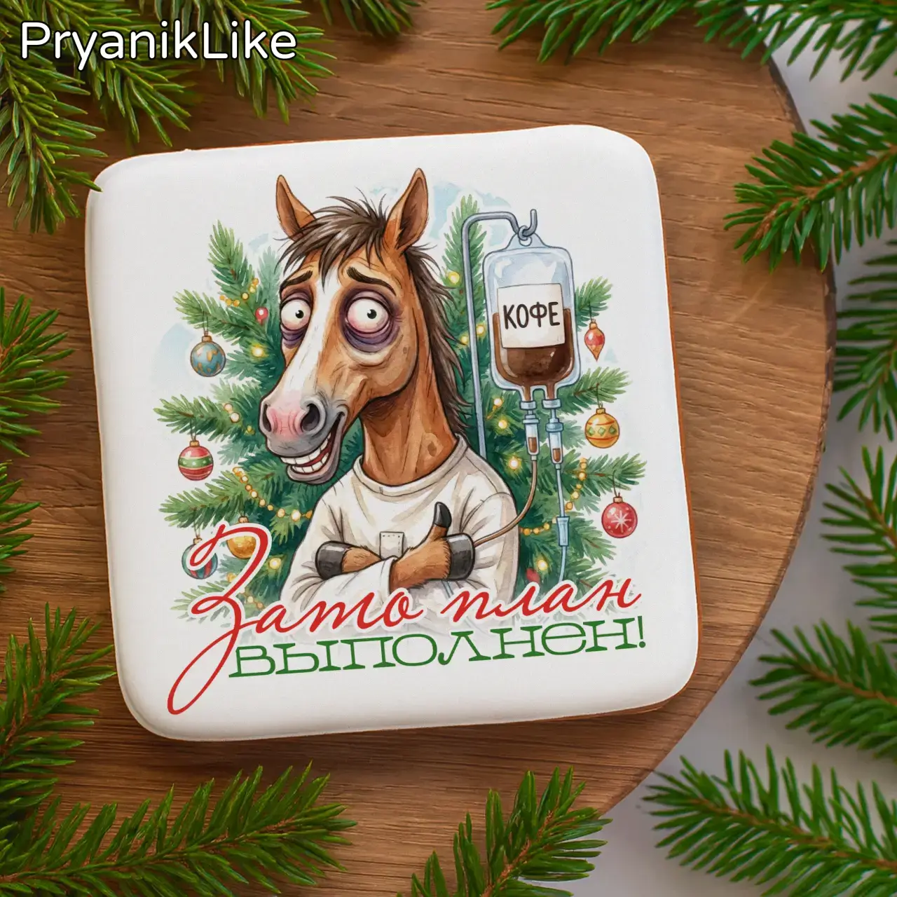 Ржачные кони